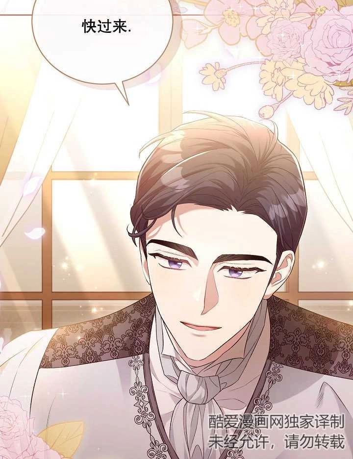 《和反派的育儿日记》第05话 第50页