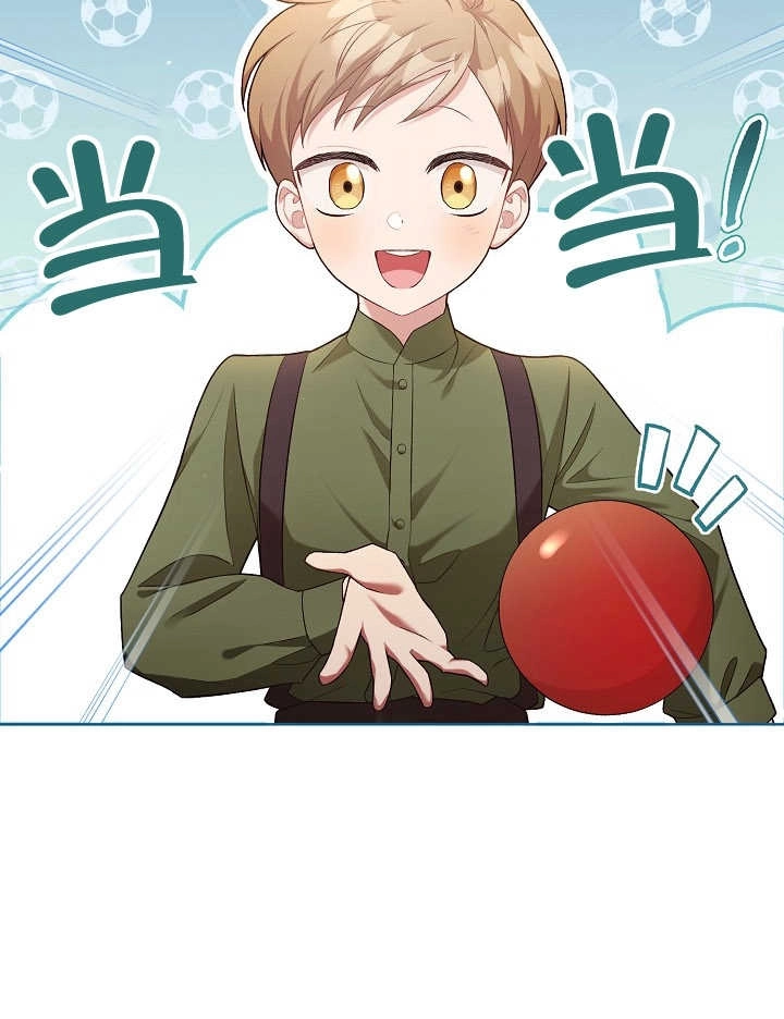 《和反派的育儿日记》第05话 第14页