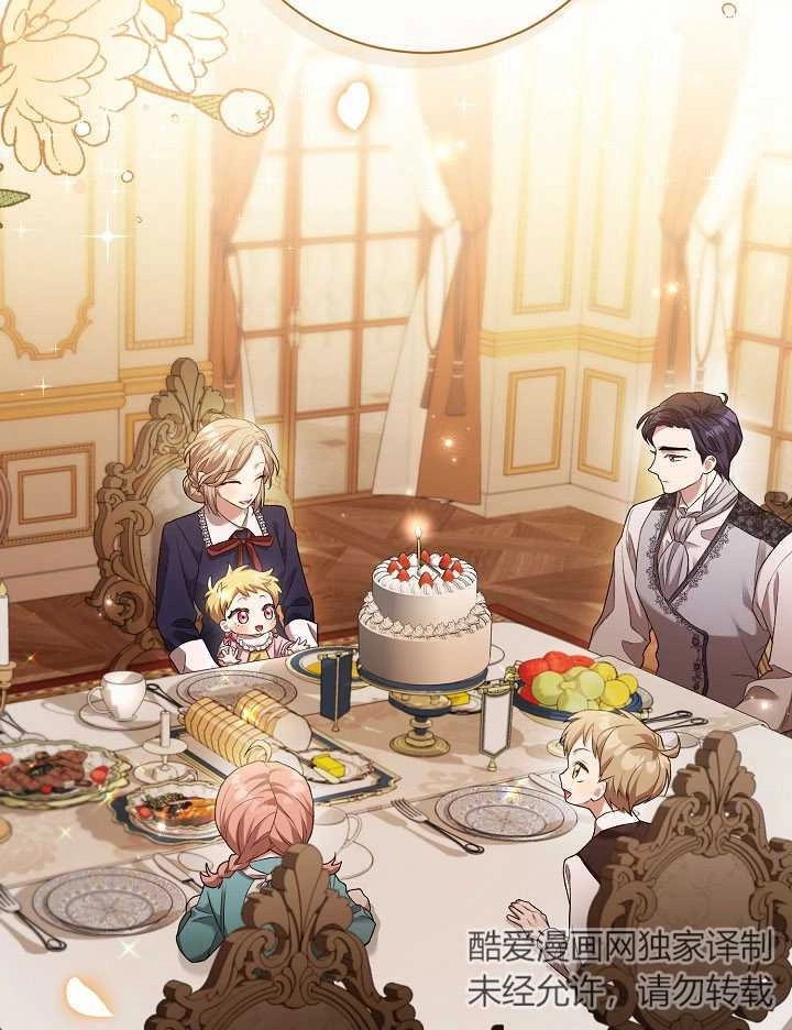 《和反派的育儿日记》第05话 第35页