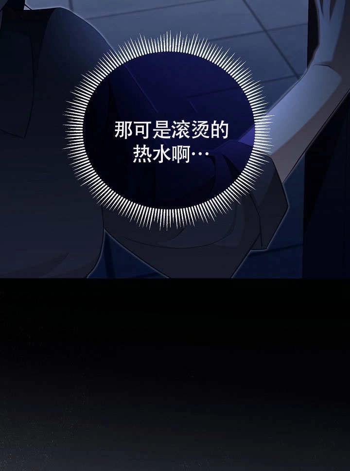 《和反派的育儿日记》第50话 第12页