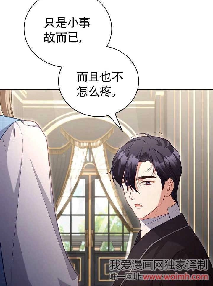 《和反派的育儿日记》第50话 第18页