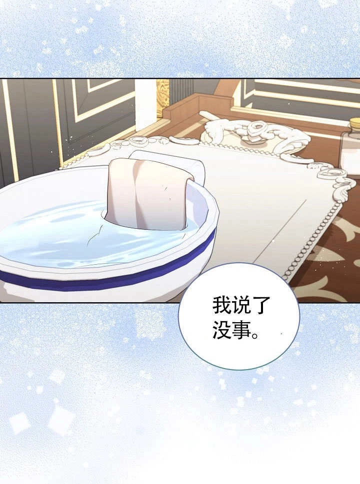 《和反派的育儿日记》第50话 第15页
