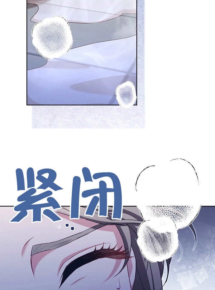 《和反派的育儿日记》第50话 第2页