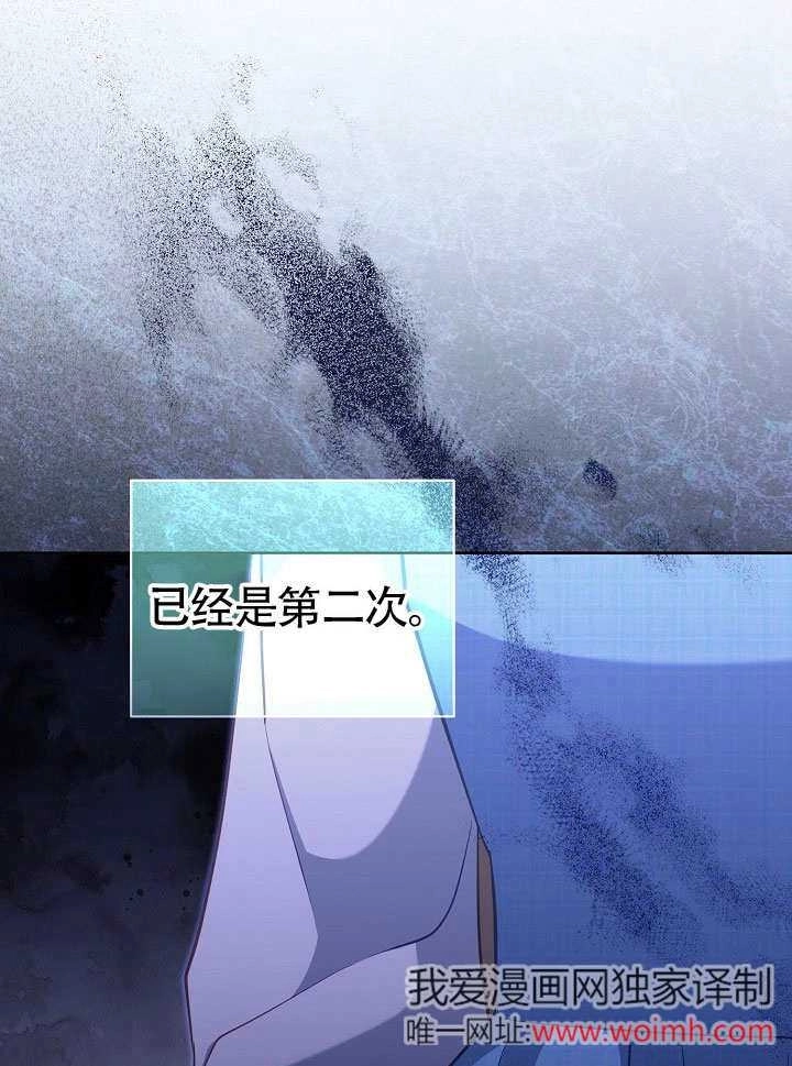 《和反派的育儿日记》第50话 第21页
