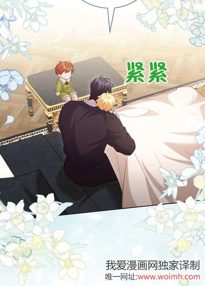 《和反派的育儿日记》第50话 第65页