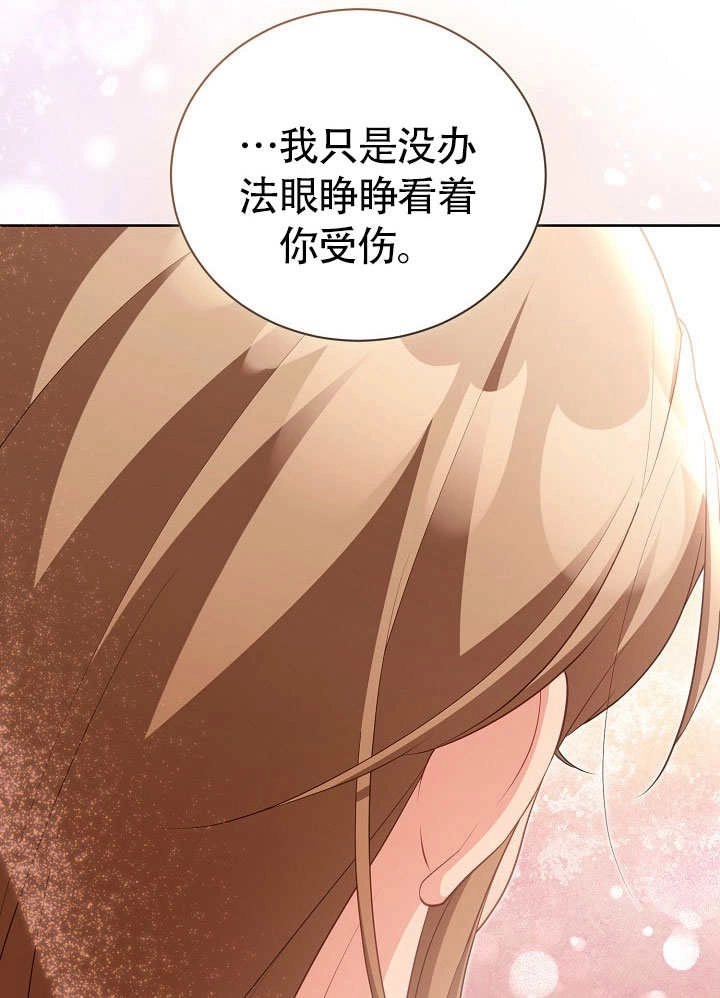 《和反派的育儿日记》第50话 第80页