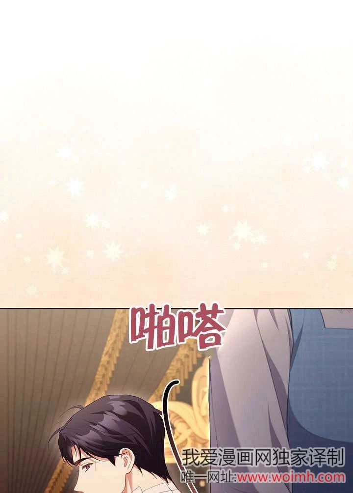 《和反派的育儿日记》第50话 第72页
