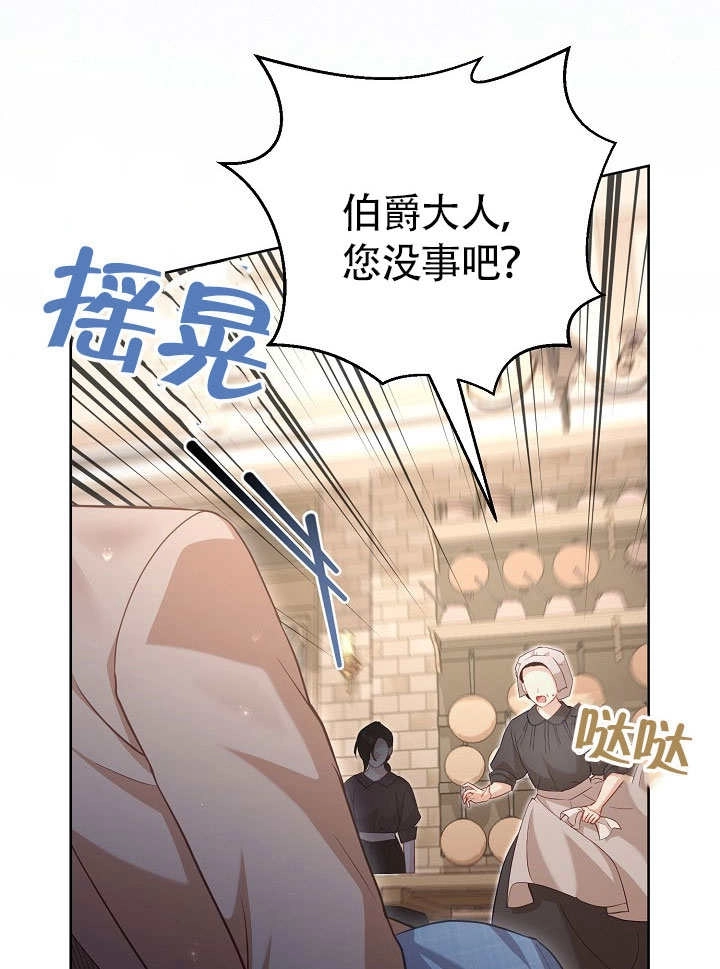 《和反派的育儿日记》第50话 第6页