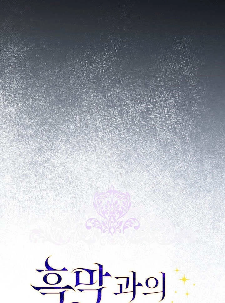 《和反派的育儿日记》第50话 第13页