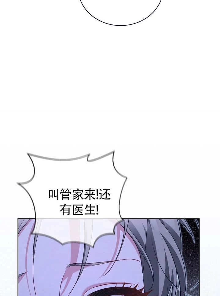 《和反派的育儿日记》第50话 第9页