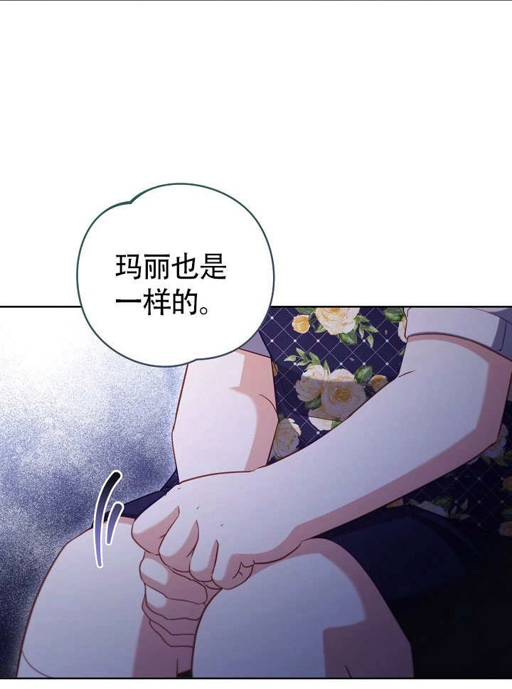 《和反派的育儿日记》第50话 第52页