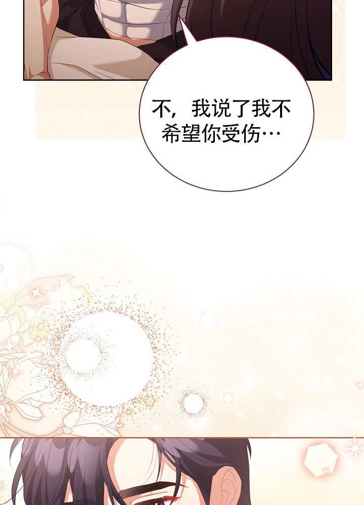 《和反派的育儿日记》第50话 第89页