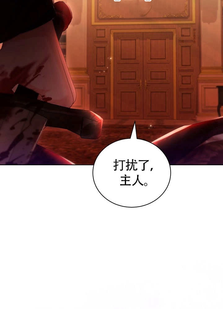 《和反派的育儿日记》第50话 第96页