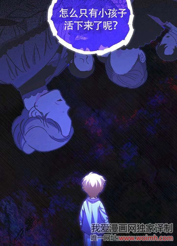 《和反派的育儿日记》第50话 第55页