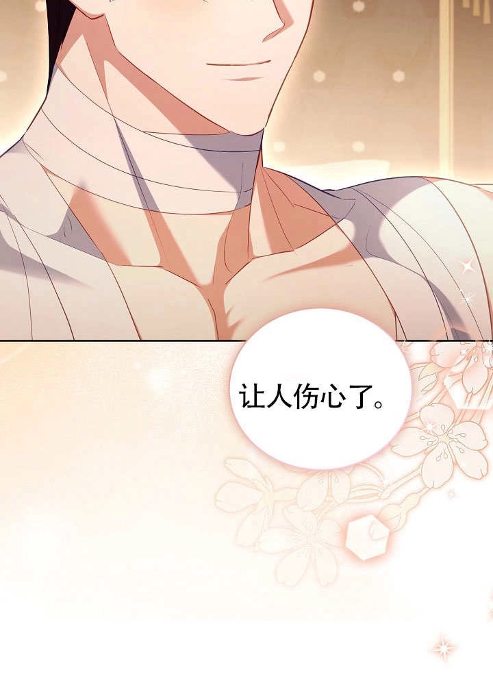 《和反派的育儿日记》第50话 第87页