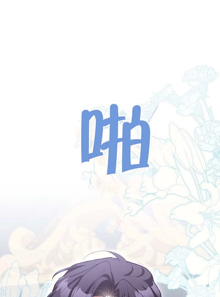 《和反派的育儿日记》第50话 第33页