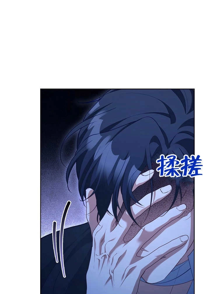 《和反派的育儿日记》第50话 第63页