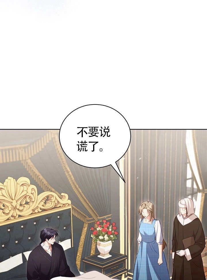 《和反派的育儿日记》第50话 第16页