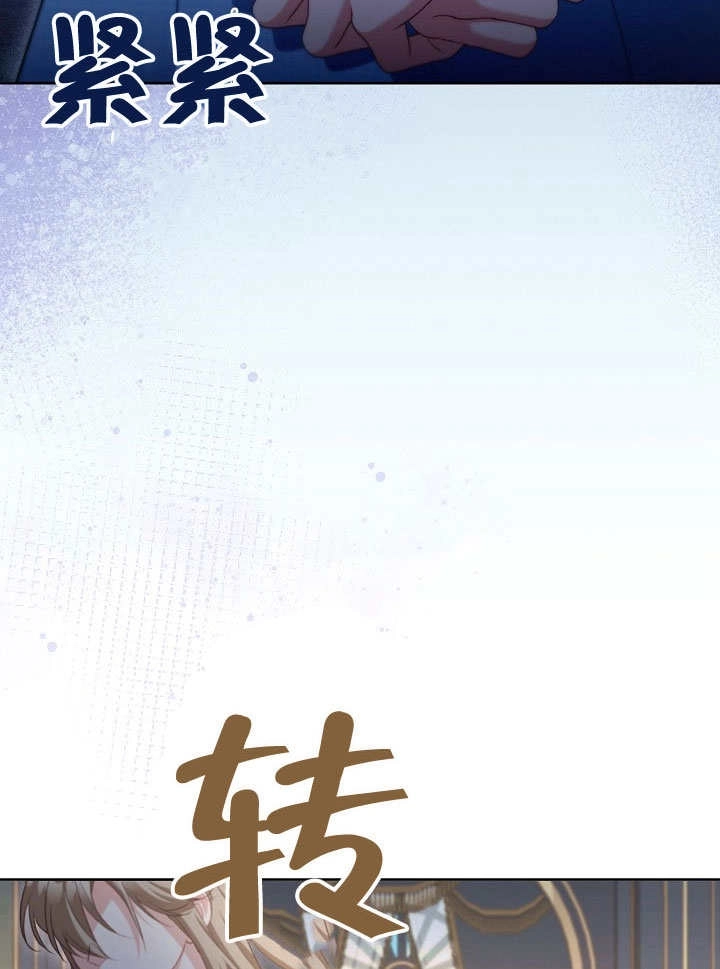 《和反派的育儿日记》第50话 第31页