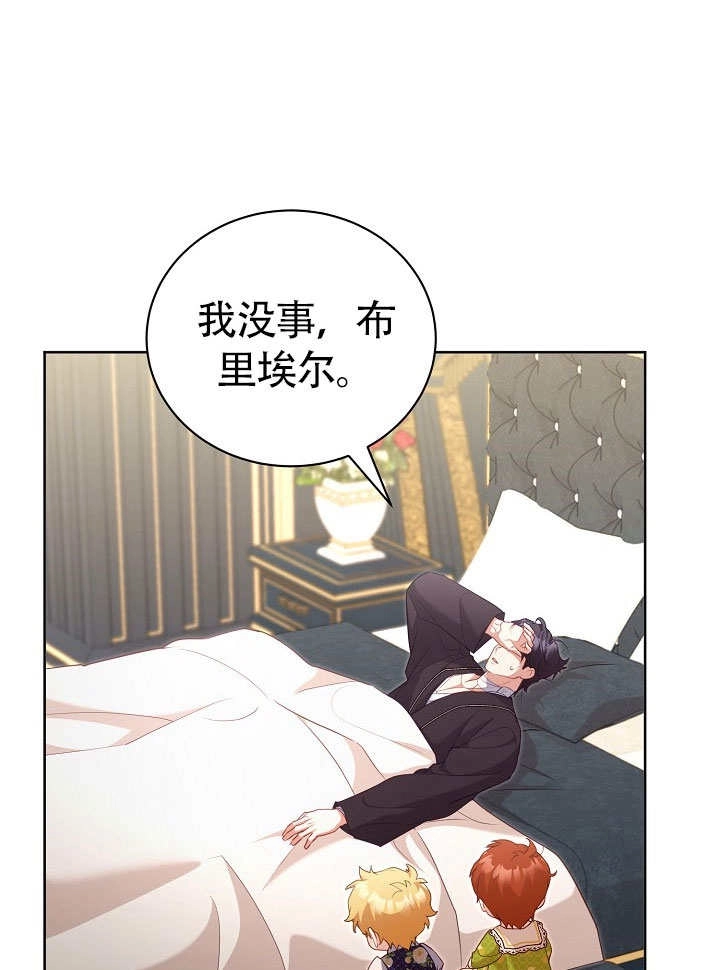 《和反派的育儿日记》第50话 第46页