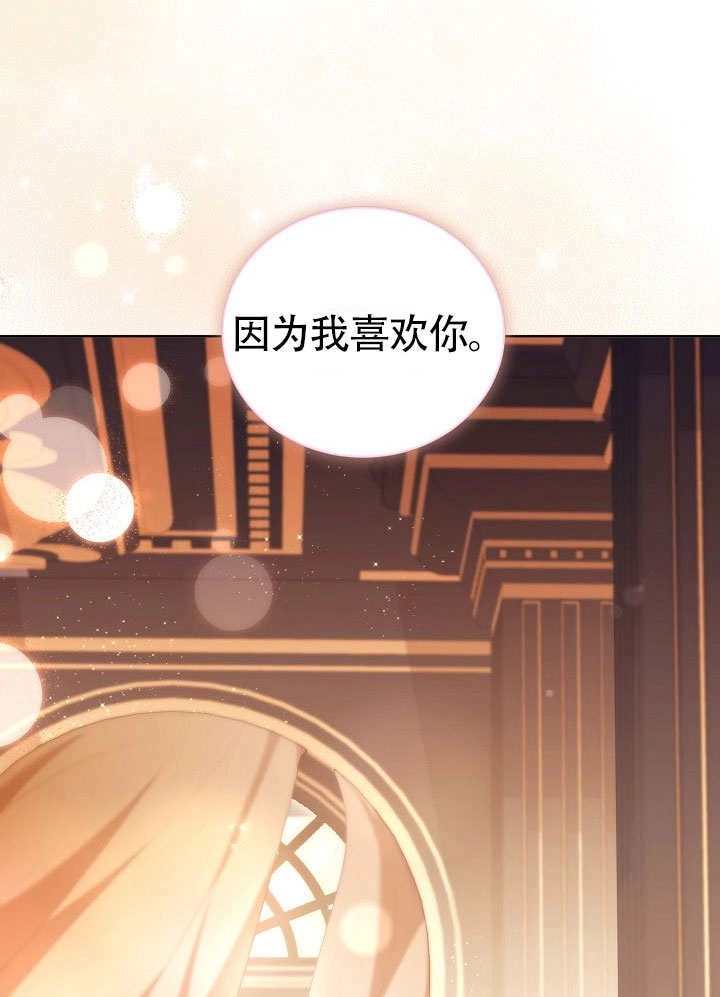 《和反派的育儿日记》第50话 第91页