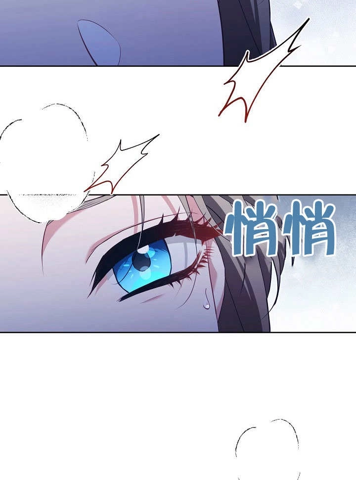 《和反派的育儿日记》第50话 第3页