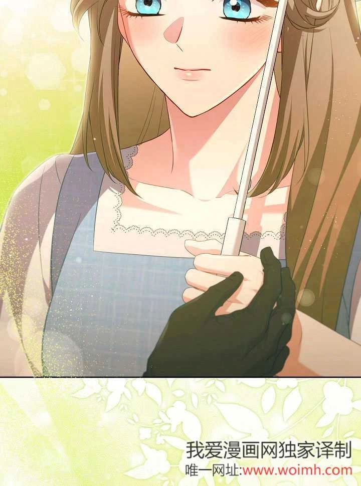 《和反派的育儿日记》第50话 第43页
