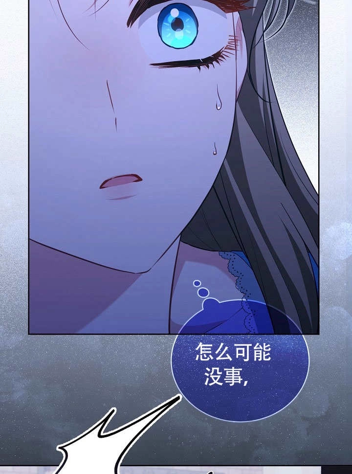 《和反派的育儿日记》第50话 第10页