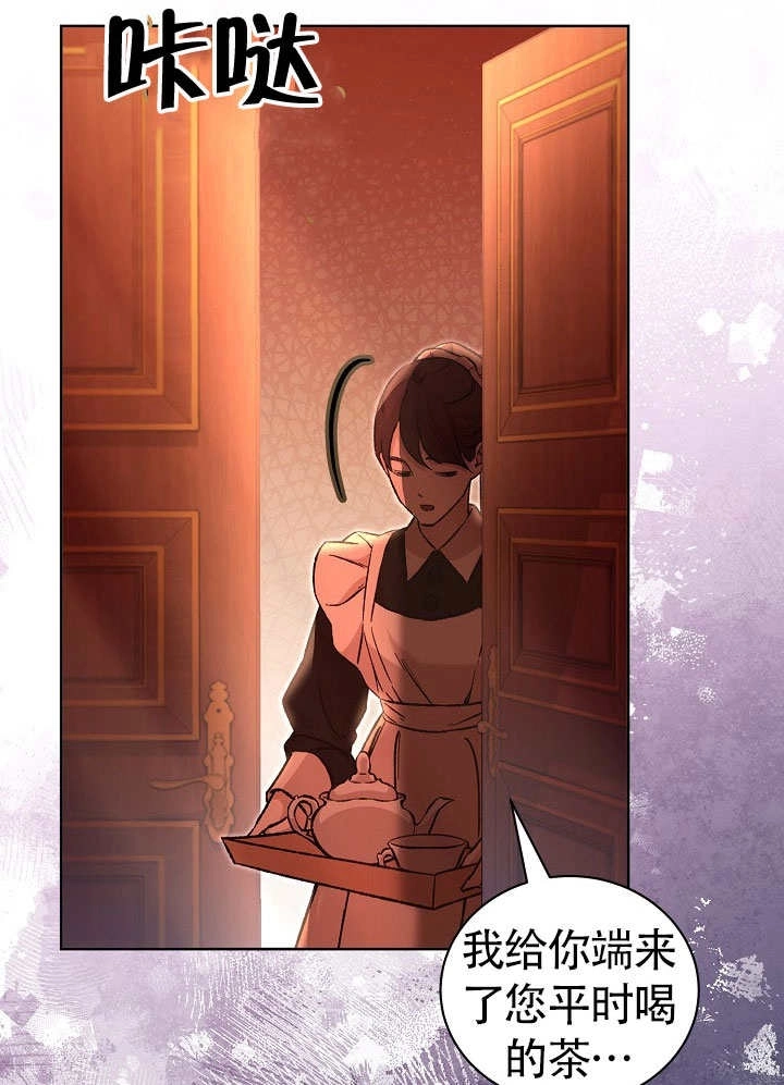 《和反派的育儿日记》第50话 第97页