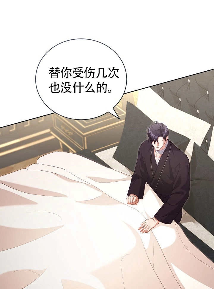 《和反派的育儿日记》第50话 第28页