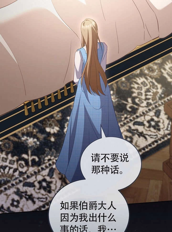 《和反派的育儿日记》第50话 第29页