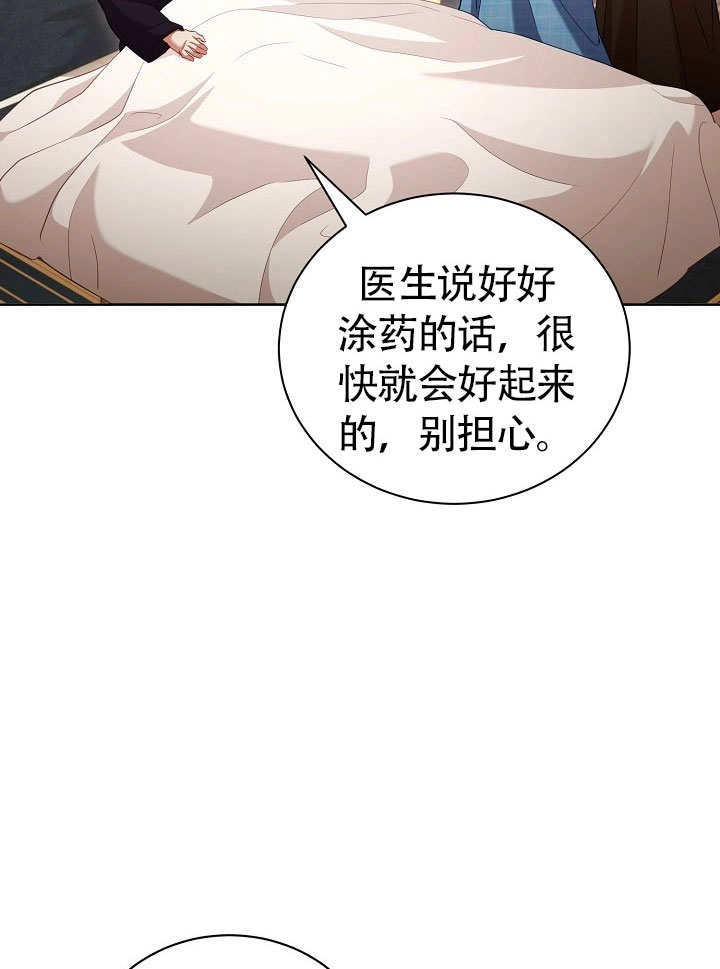 《和反派的育儿日记》第50话 第17页