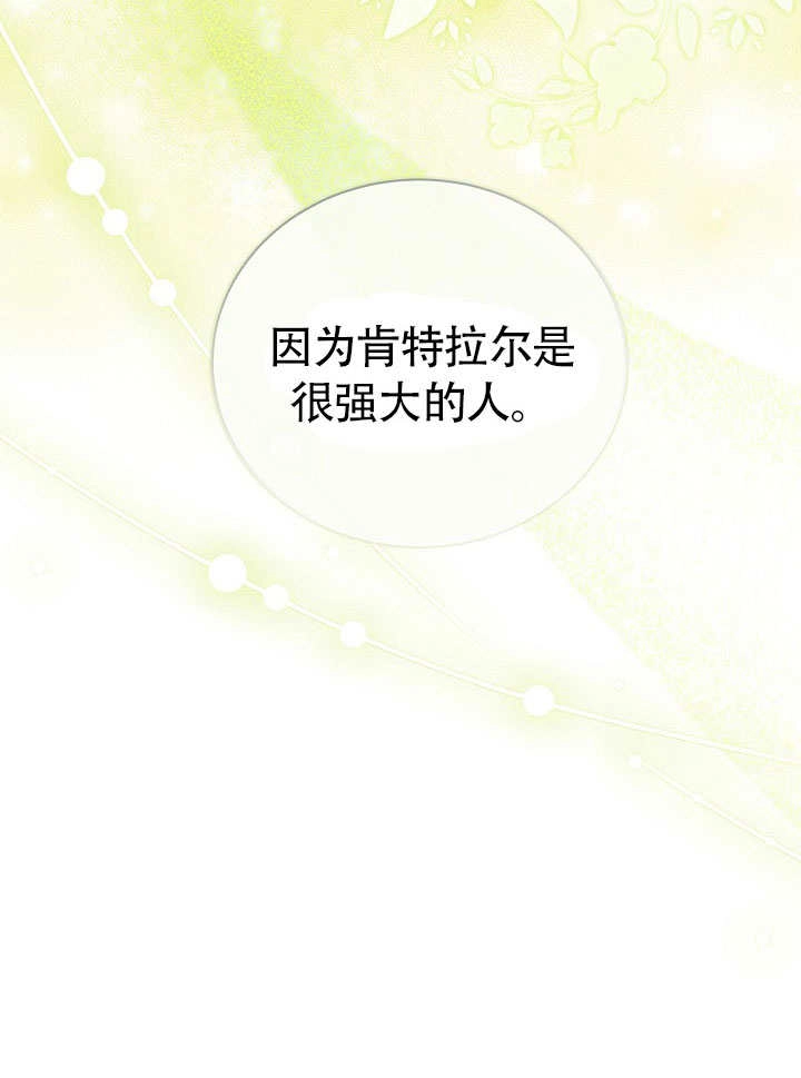 《和反派的育儿日记》第50话 第44页