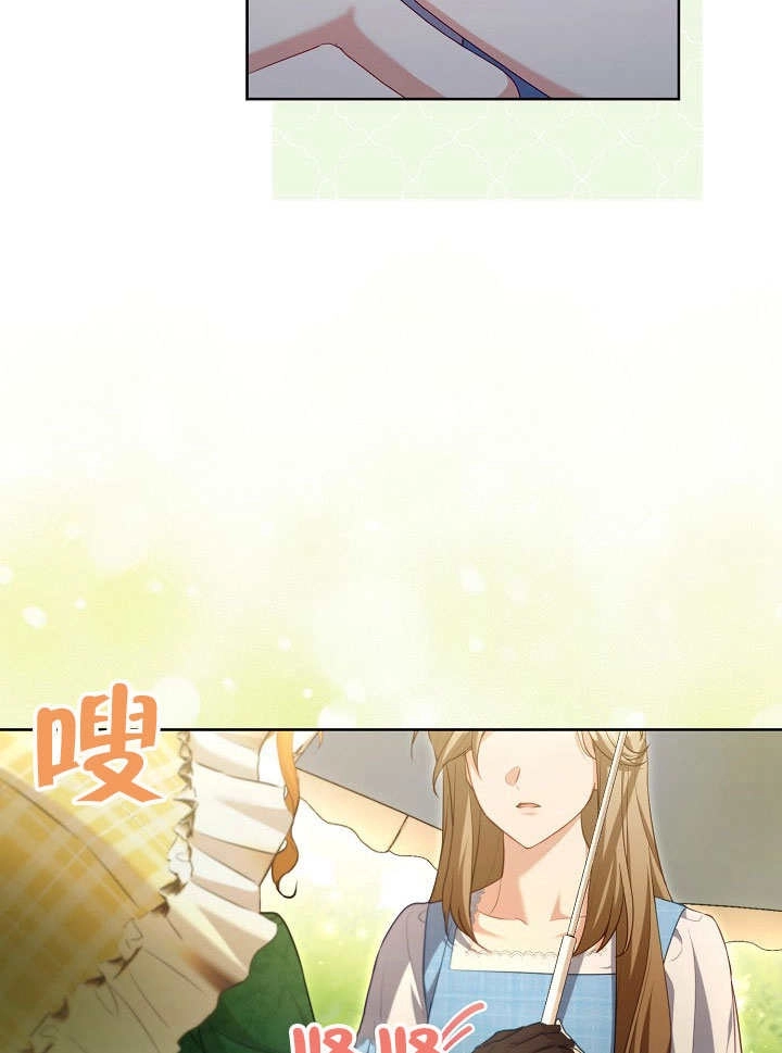 《和反派的育儿日记》第50话 第41页