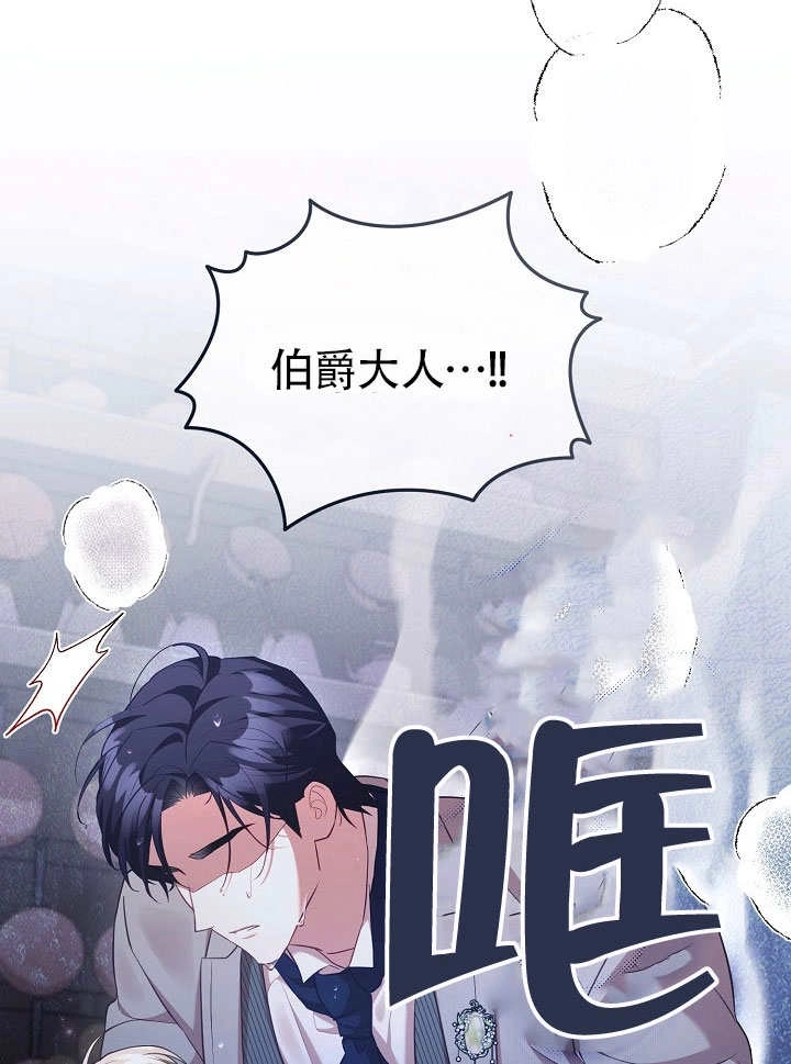 《和反派的育儿日记》第50话 第4页