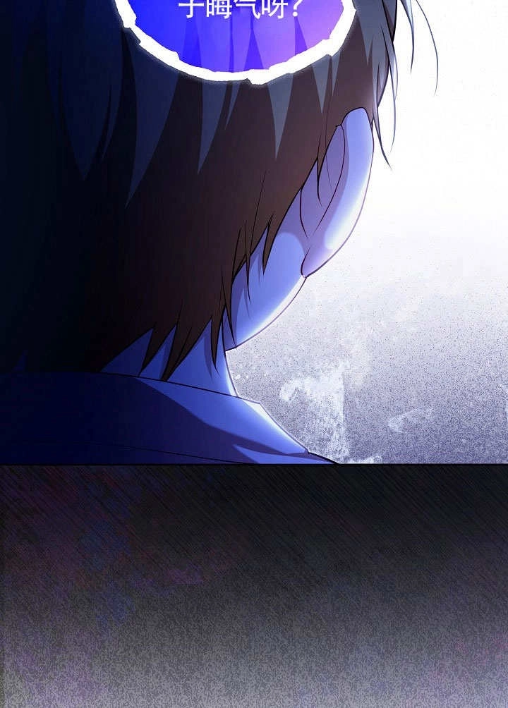 《和反派的育儿日记》第50话 第57页