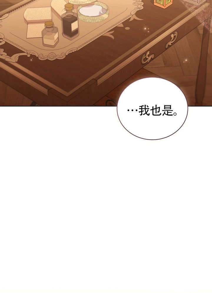 《和反派的育儿日记》第50话 第82页