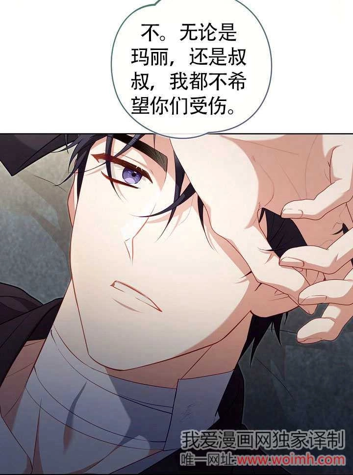 《和反派的育儿日记》第50话 第51页