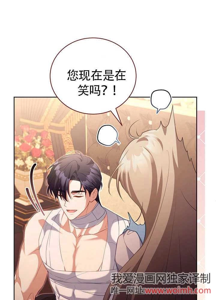《和反派的育儿日记》第50话 第88页