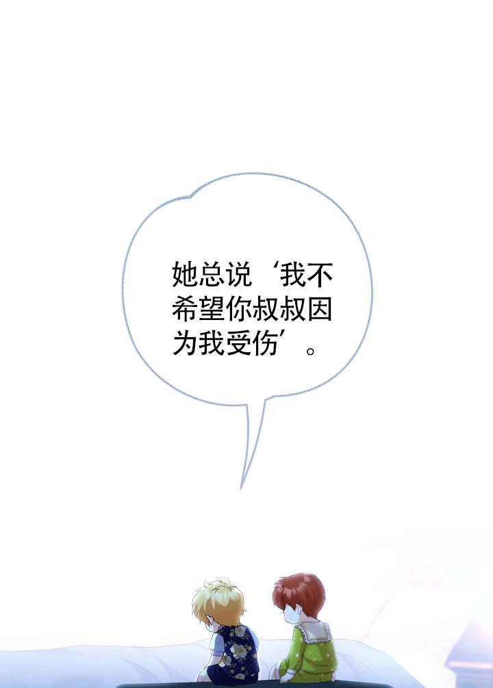 《和反派的育儿日记》第50话 第53页