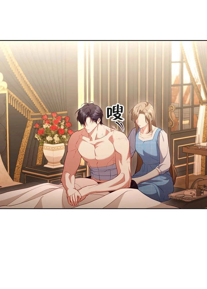 《和反派的育儿日记》第50话 第70页