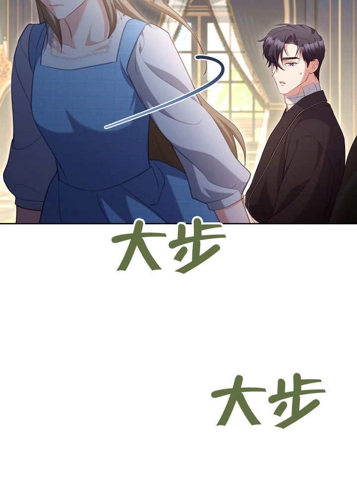 《和反派的育儿日记》第50话 第32页