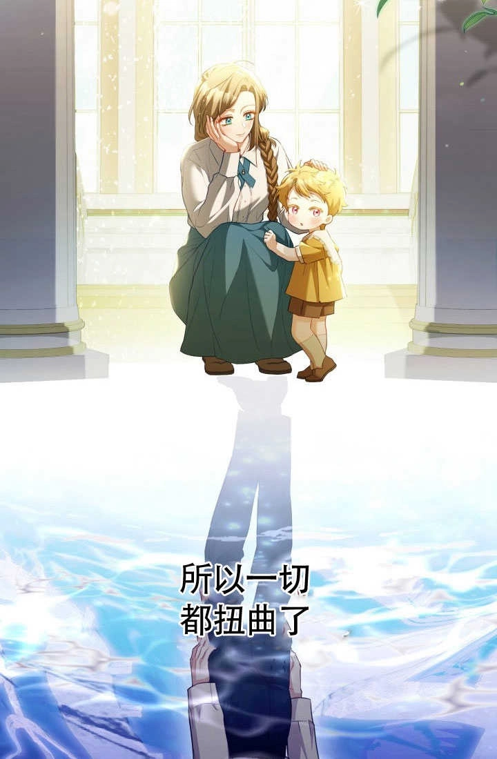 《和反派的育儿日记》第51话 第92页