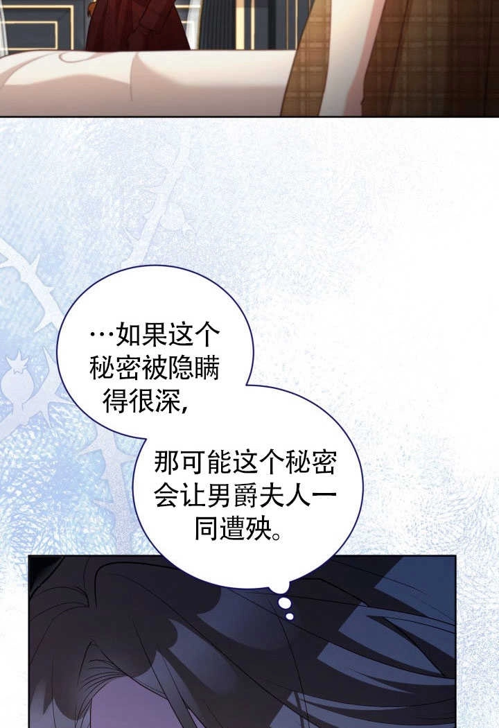 《和反派的育儿日记》第51话 第30页
