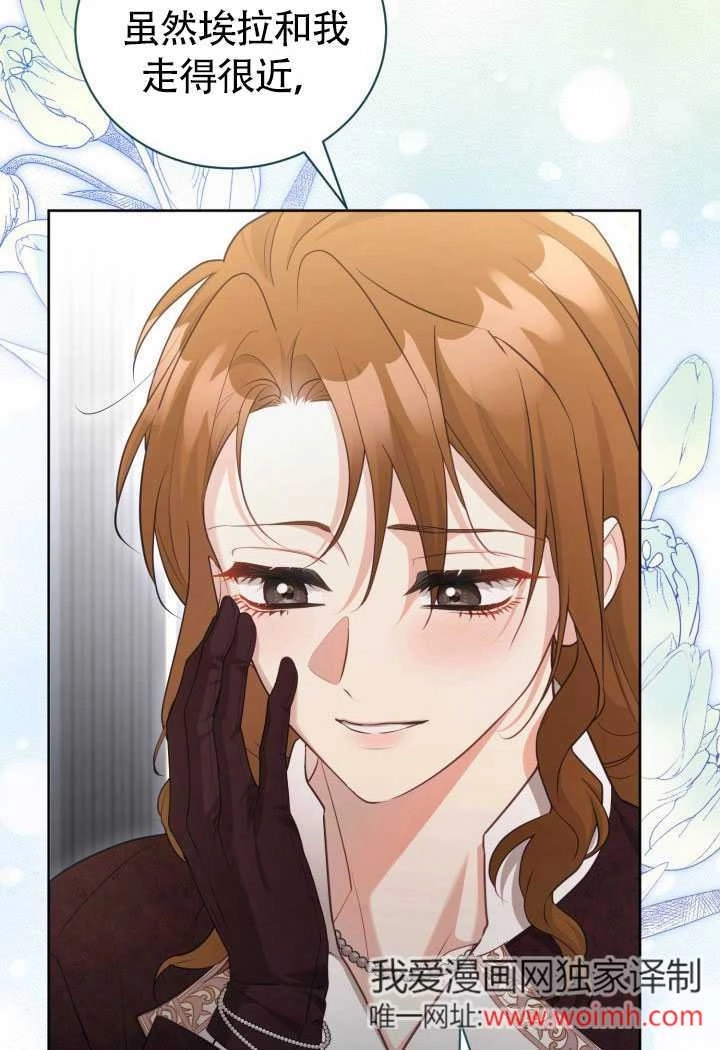 《和反派的育儿日记》第51话 第26页