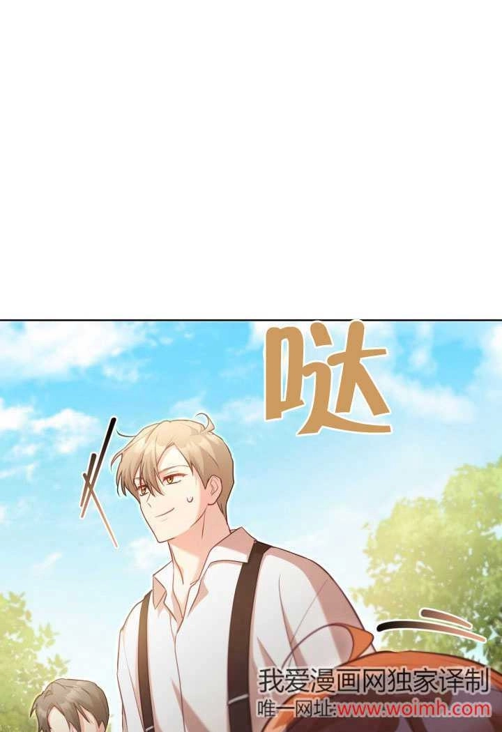 《和反派的育儿日记》第51话 第10页
