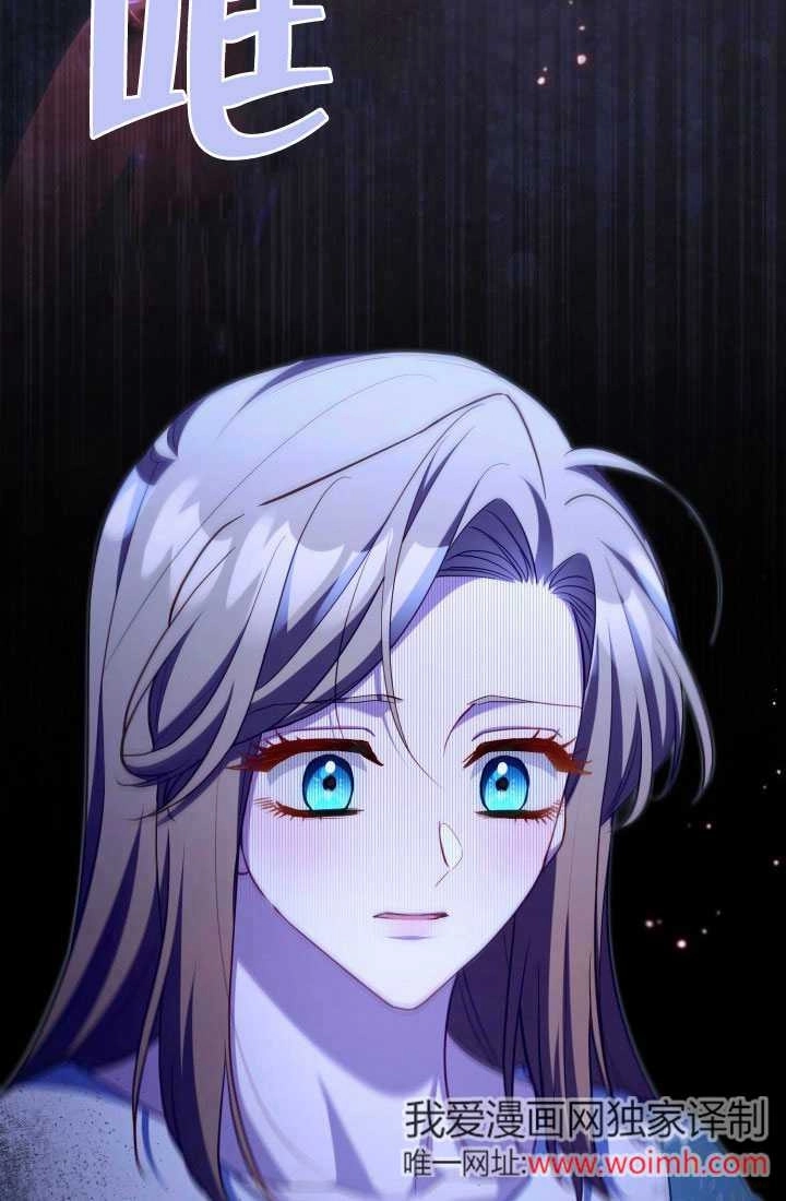 《和反派的育儿日记》第51话 第88页