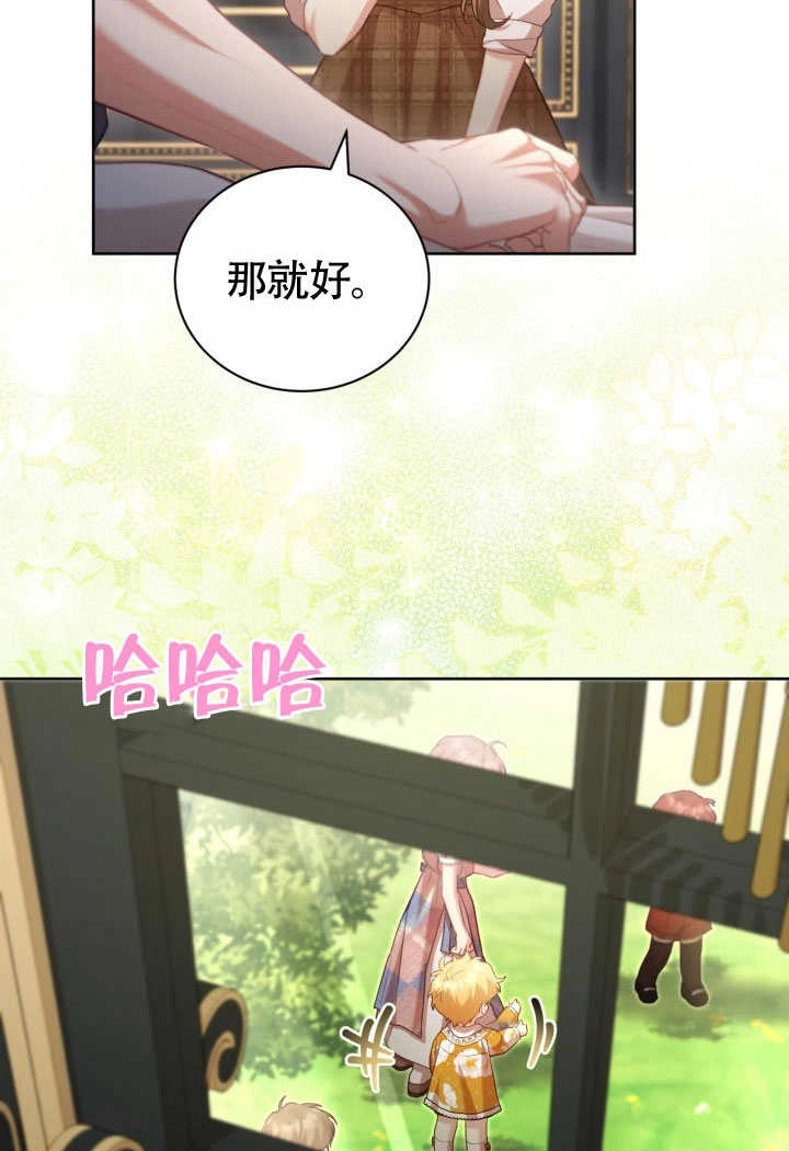 《和反派的育儿日记》第51话 第48页