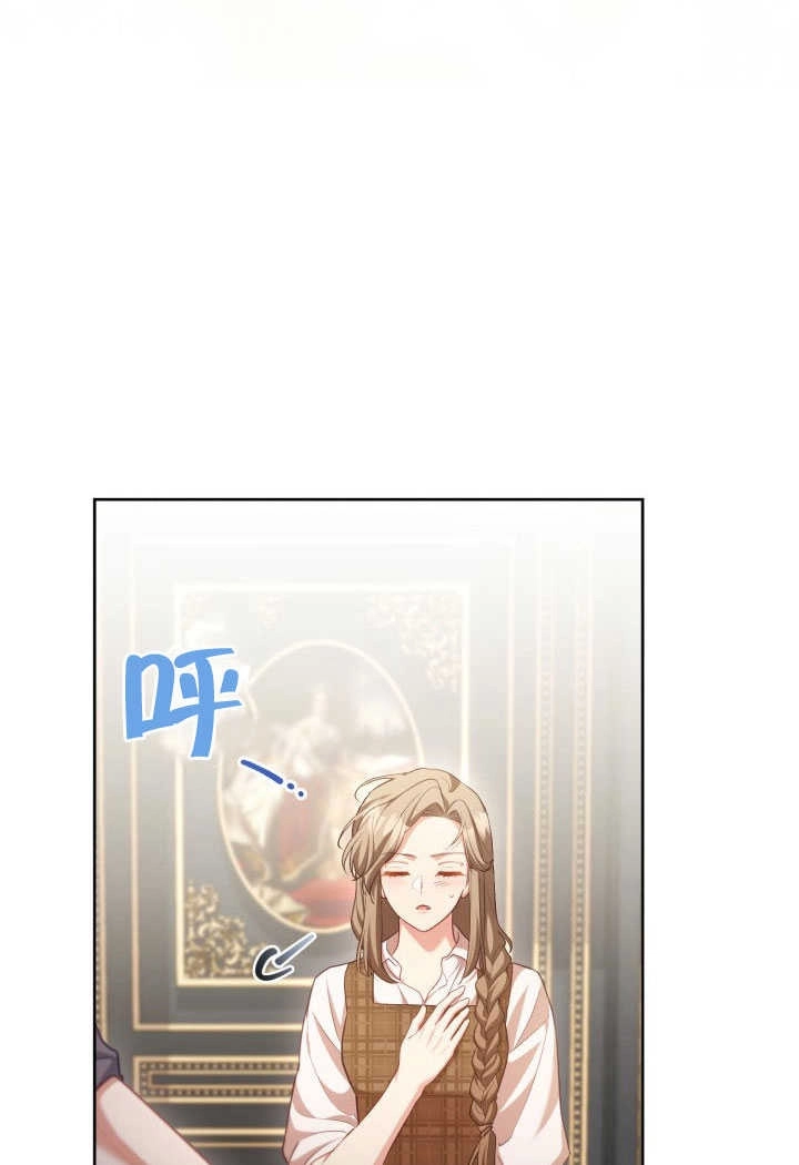 《和反派的育儿日记》第51话 第47页
