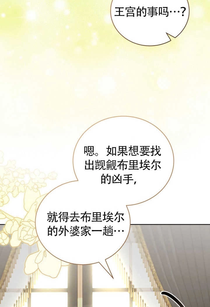 《和反派的育儿日记》第51话 第54页